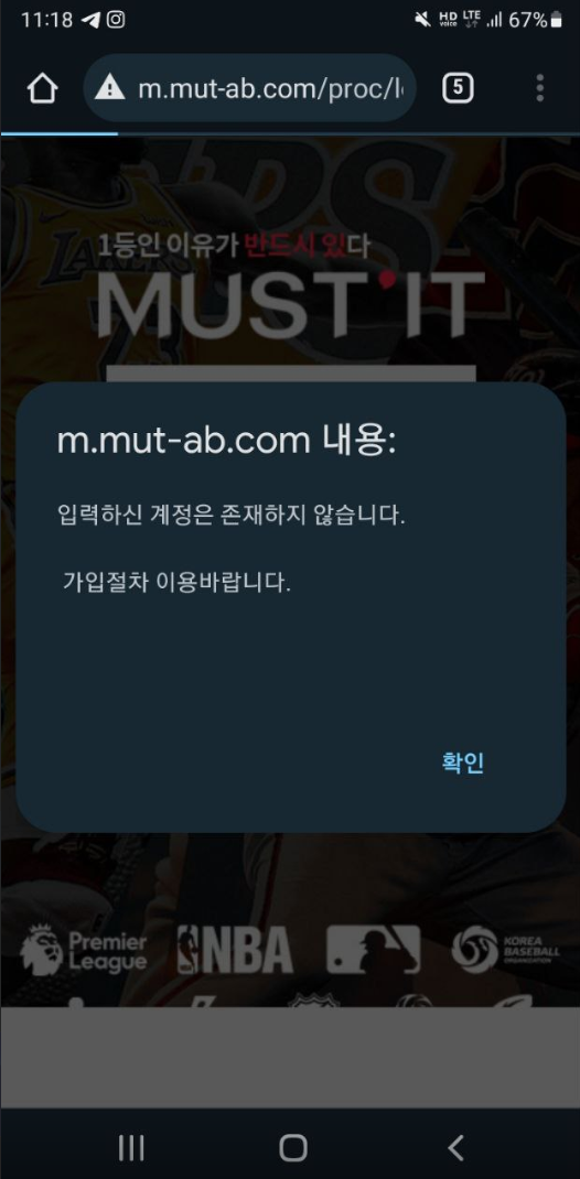 머스트잇 506 만원 먹튀