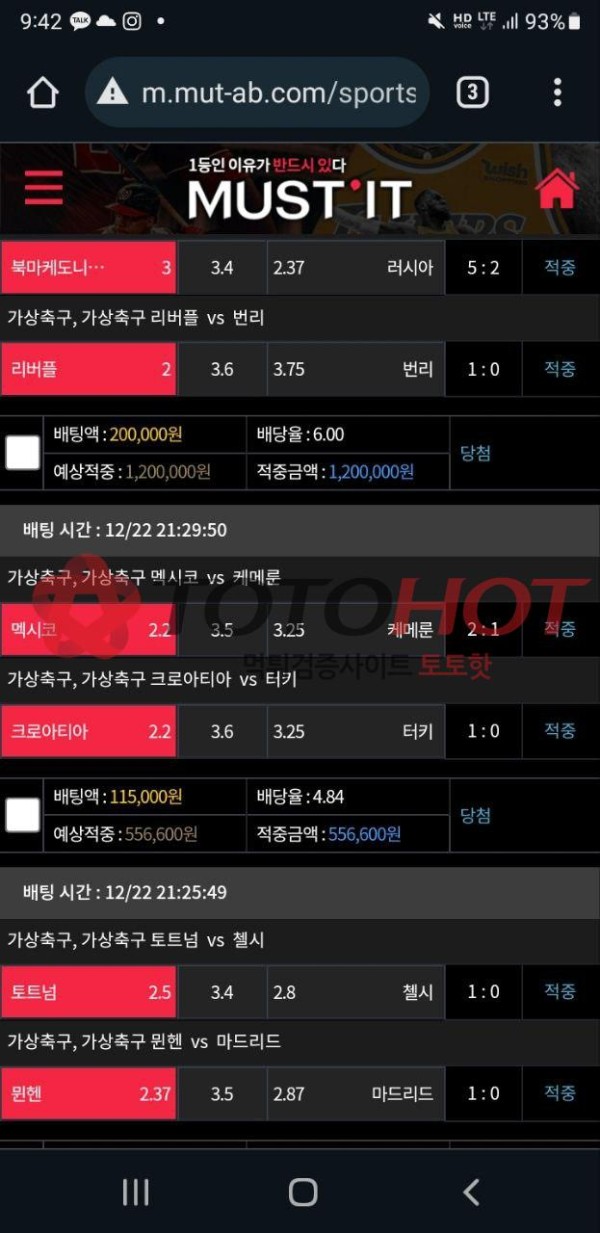 머스트잇 506 만원 먹튀