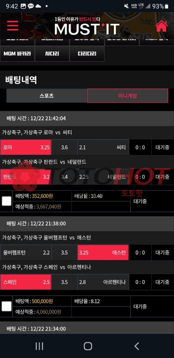 머스트잇 506 만원 먹튀