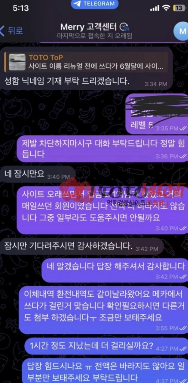 merry(메리)구 엔코 200안주고 50핑돈넣음