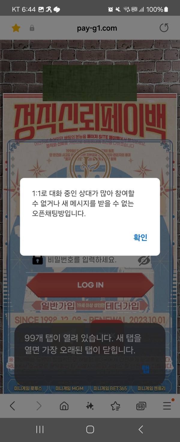 페이백 정신신뢰페이백 먹튀