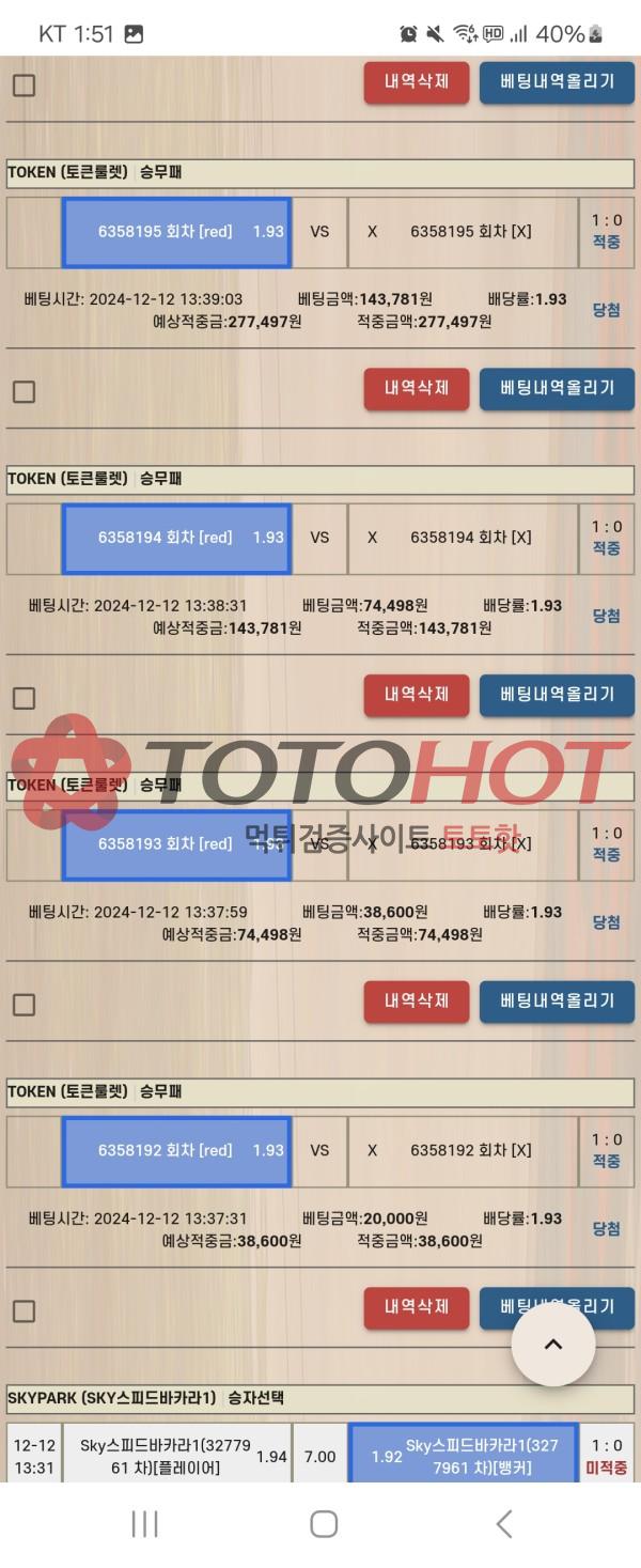 페이백 정신신뢰페이백 먹튀