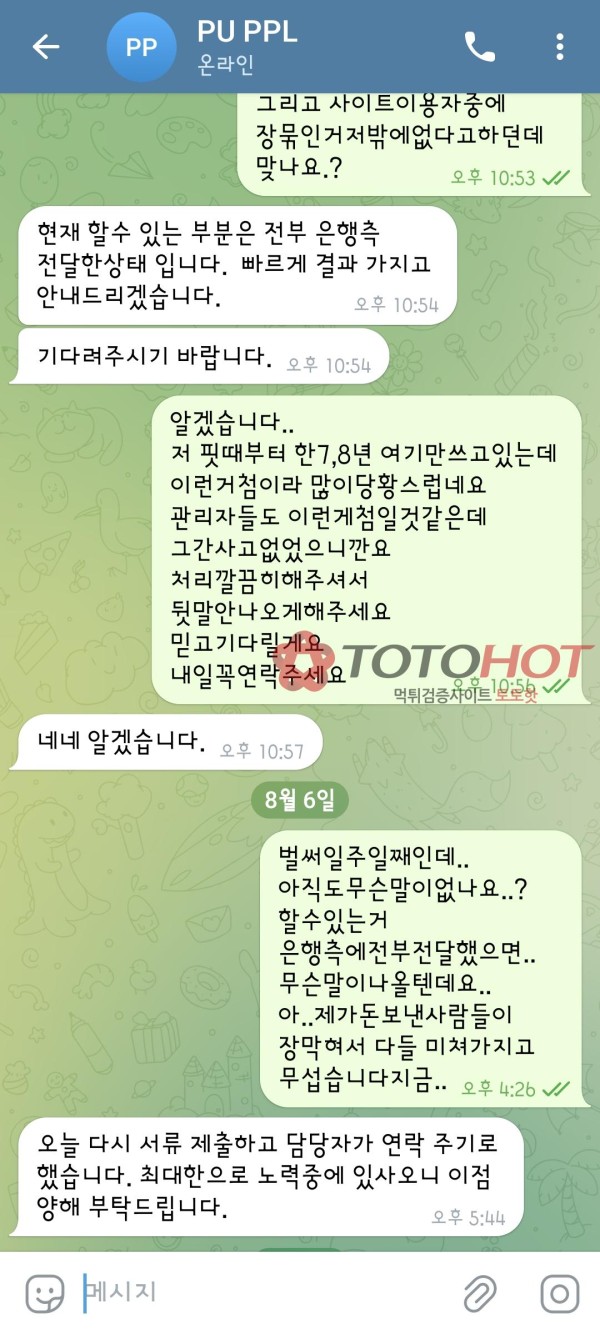퍼플 https://ppl-777.com  핑돈사이트요