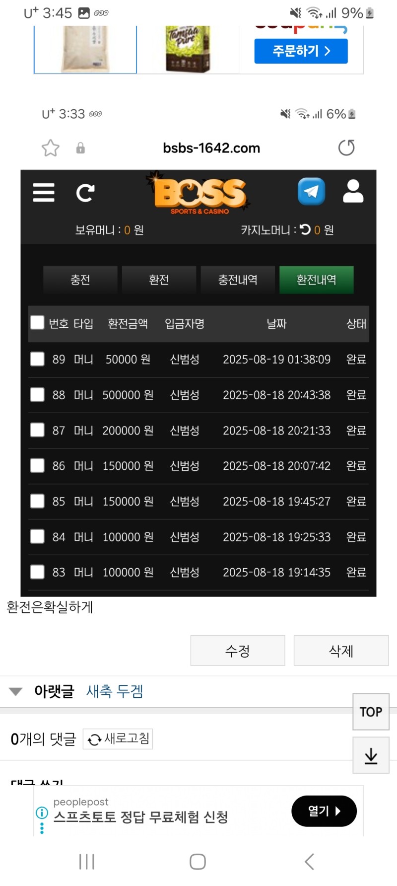 Boss 우리같이써보자