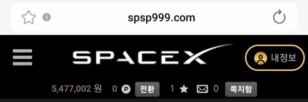 스페이스x 스페이스엑스 547 먹튀