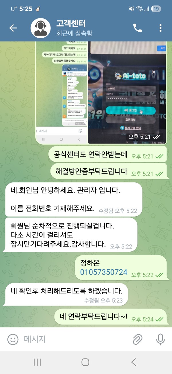 Ai 먹튀