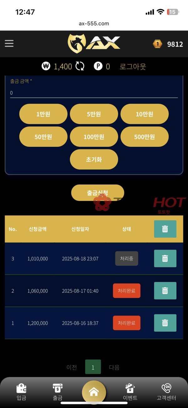 ax카지노 (엑스카지노) 먹튀