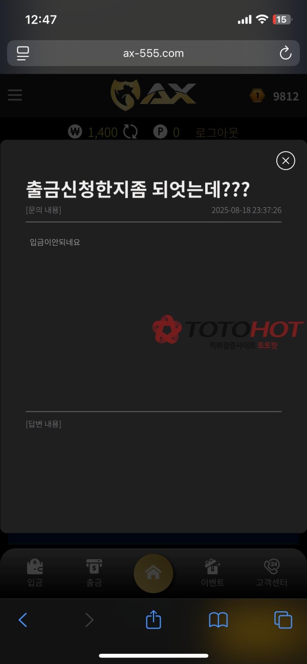 ax카지노 (엑스카지노) 먹튀