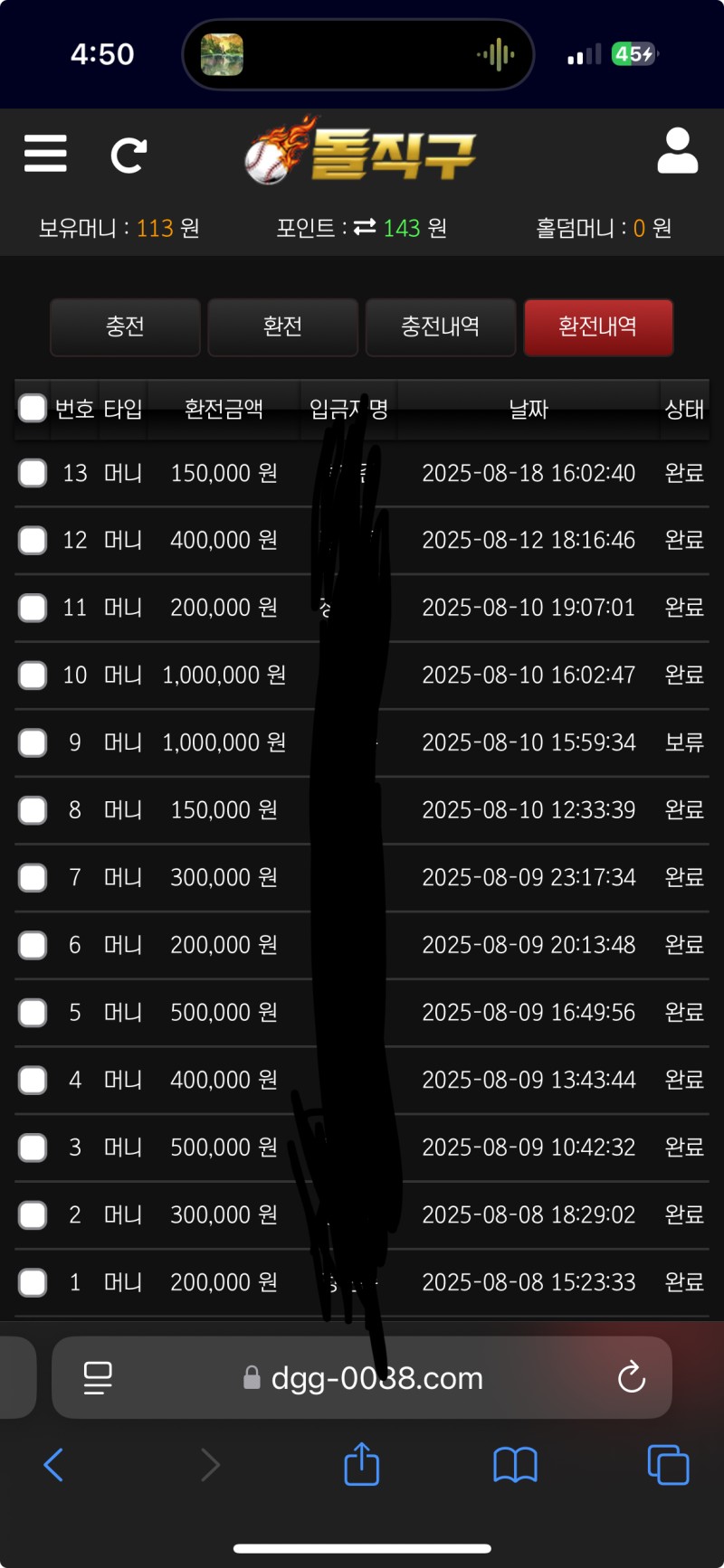 사이트 돌직구 도메인