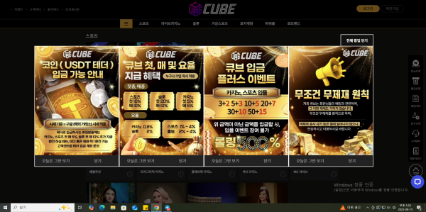 큐브먹튀 cube-01.com 517만원 큐브 먹튀