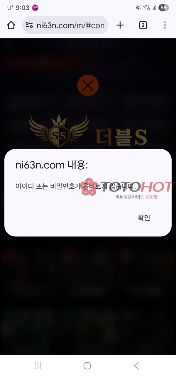 더블에스 환전 질질끌다가 먹튀