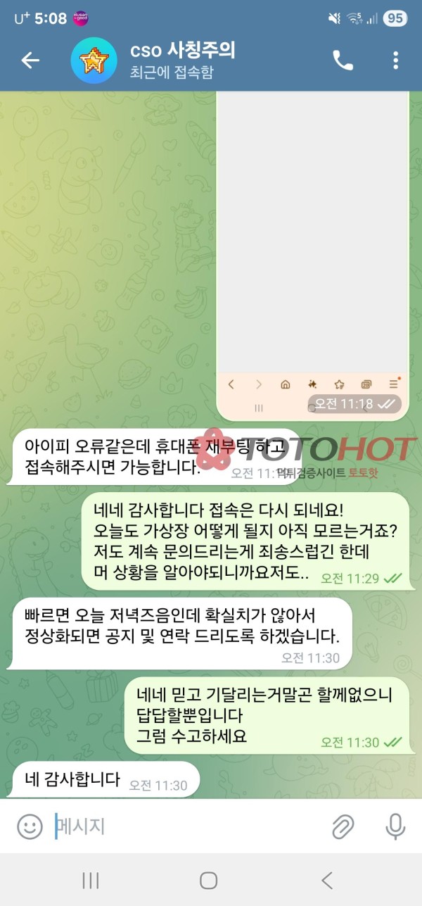 더블에스 환전 질질끌다가 먹튀