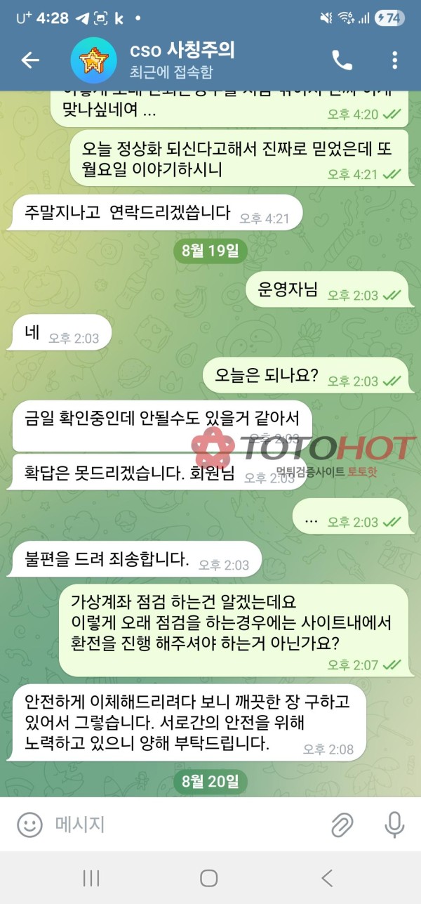 더블에스 환전 질질끌다가 먹튀