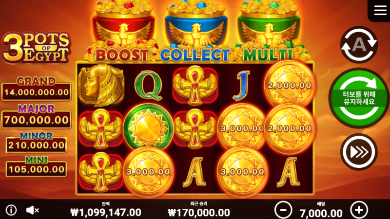 이집트 감성 가득한 3 팟 오브 이집트