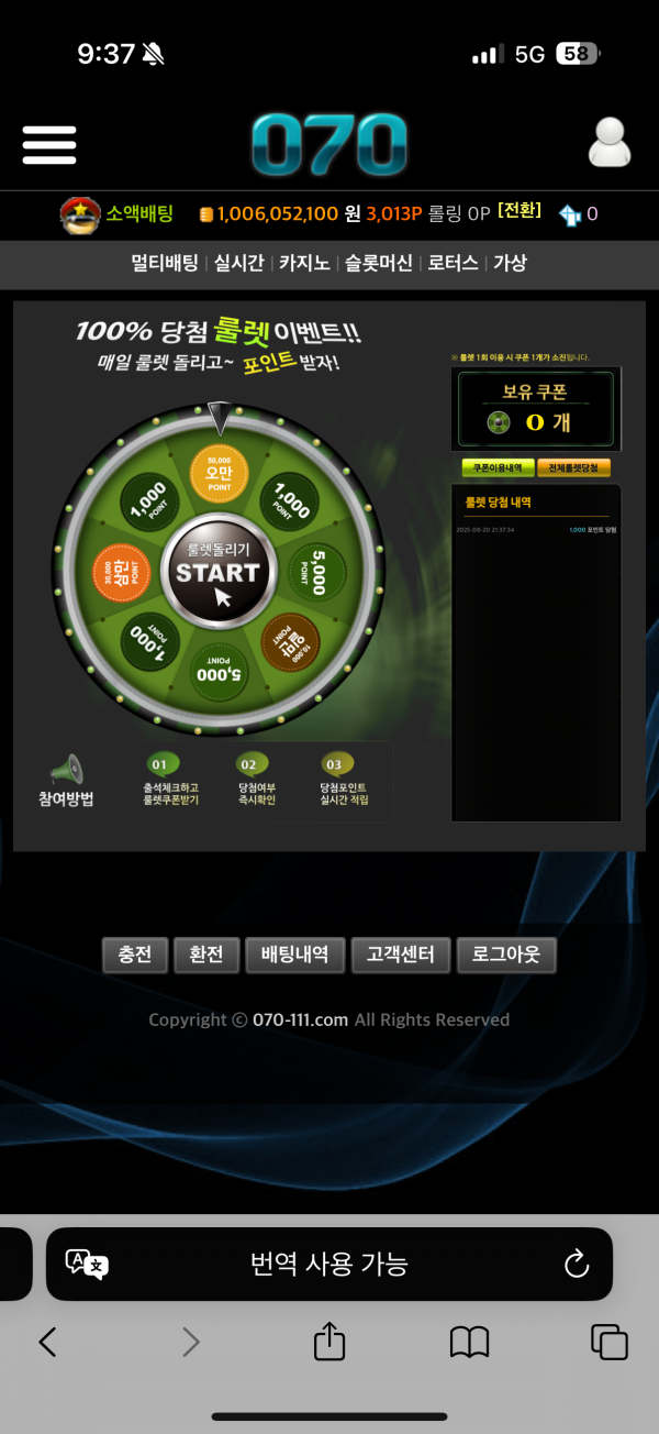 070사이트 10억이겼는데 먹튀