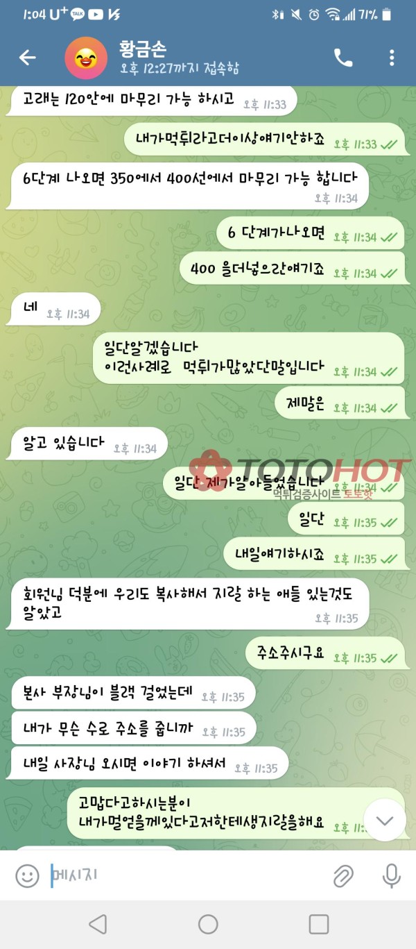 바다이야기사장  김부장