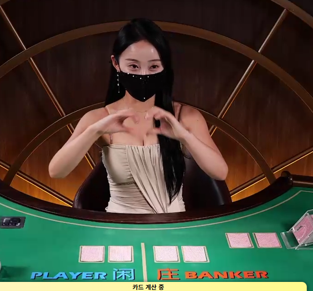 아귀의 손하트 매력