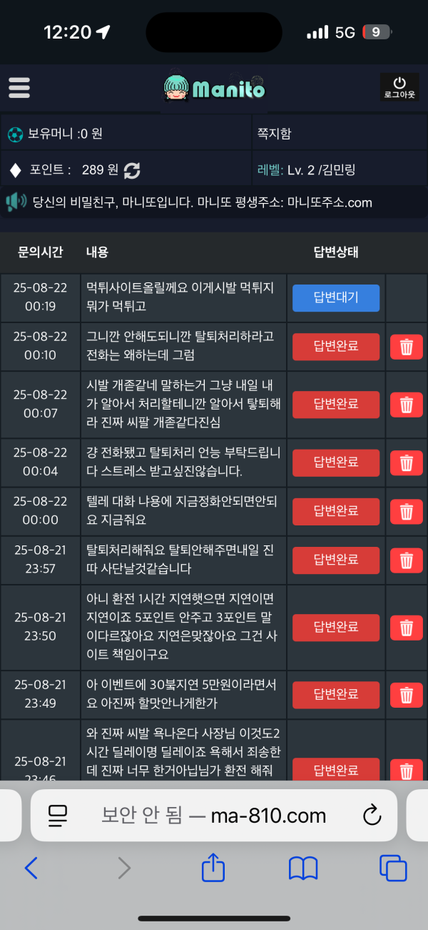 60환 해달라고하니 2시간뒤에 환가능하다고함 ㅅㅂ 이게먹튀지 머가 먹튀냐