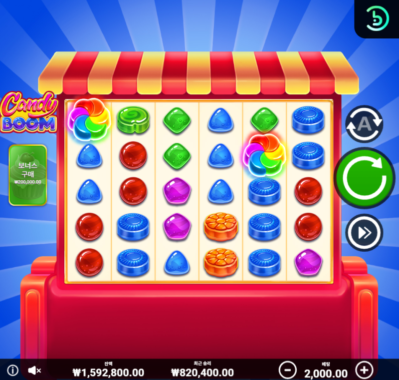 사탕 화면 꽉 찼다