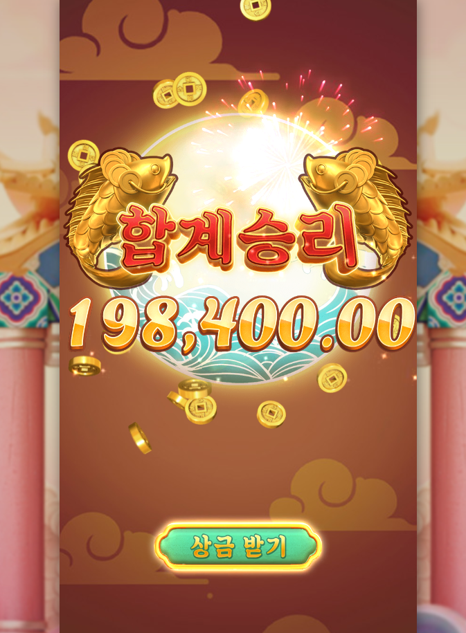 황금잉어가 효자네