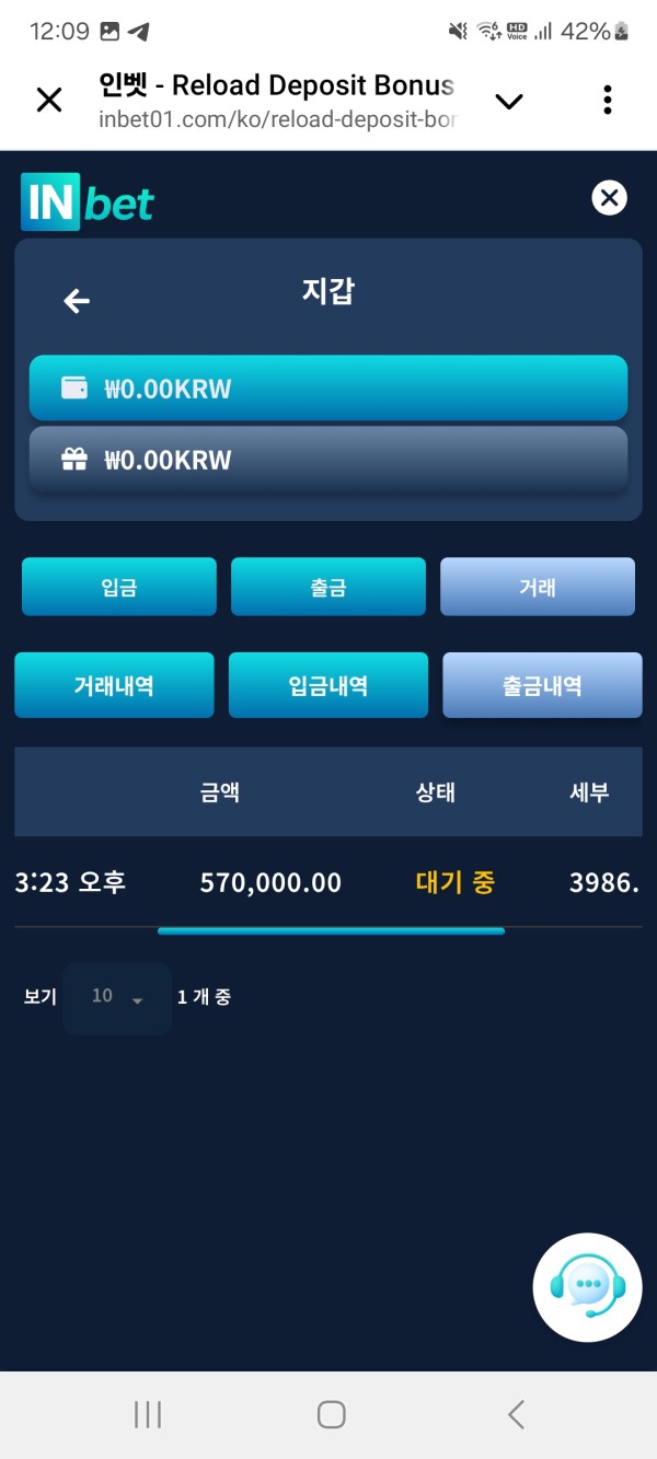 In bet 먹싸인가요