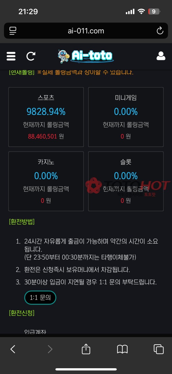 Ai토토 먹튀