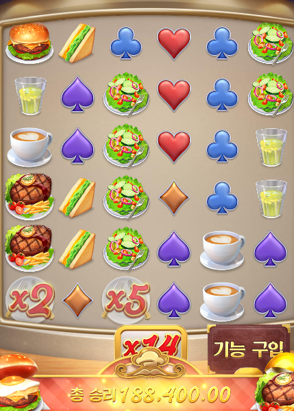 PG 디너 딜라이트, 오늘도 풀코스 차림