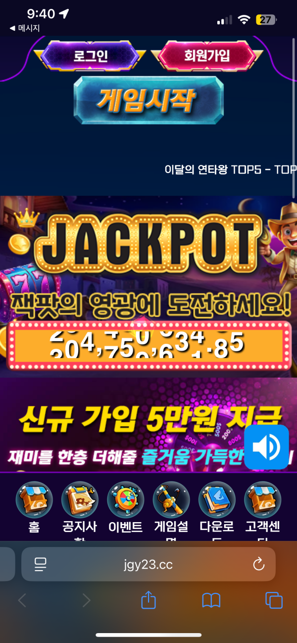 슬롯 사기인가요 ㅅㅂ…