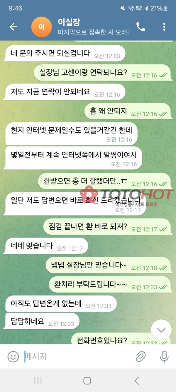 인벳 먹튀금 돌려받을수 있나요