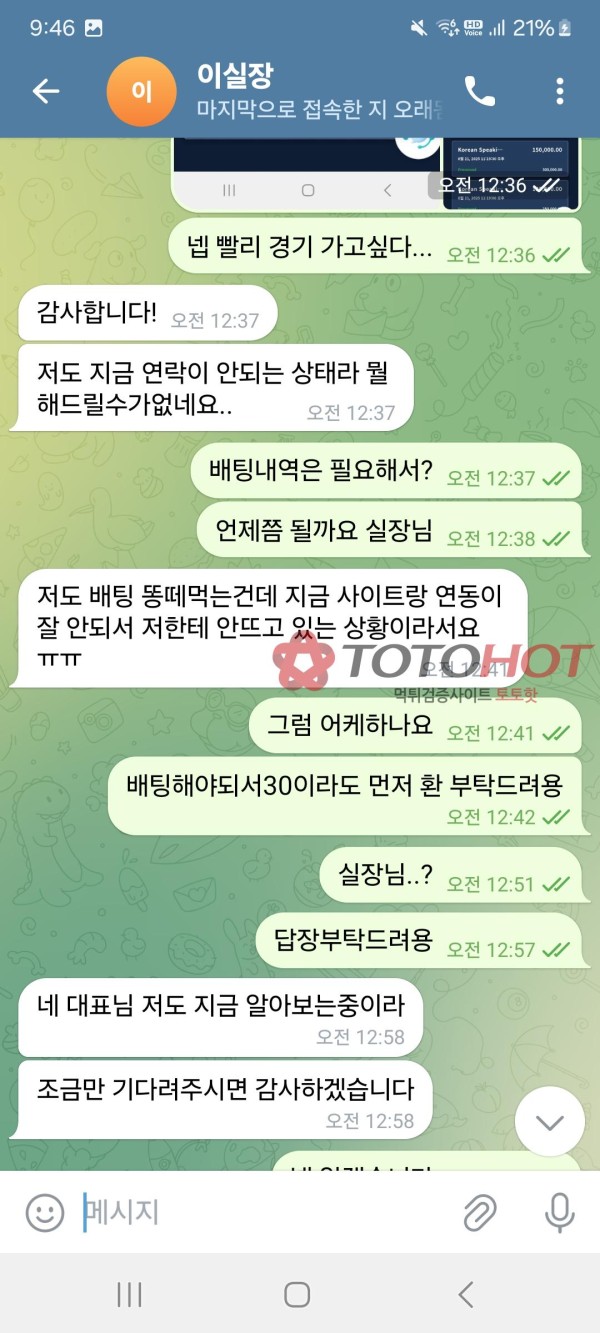 인벳 먹튀금 돌려받을수 있나요