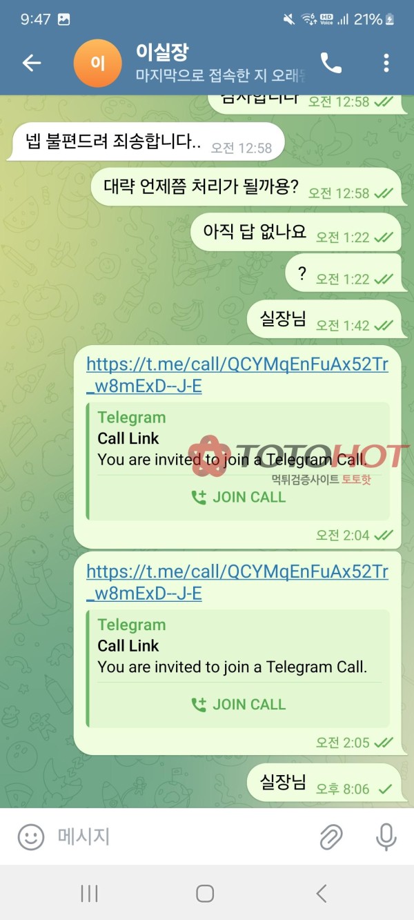 인벳 먹튀금 돌려받을수 있나요