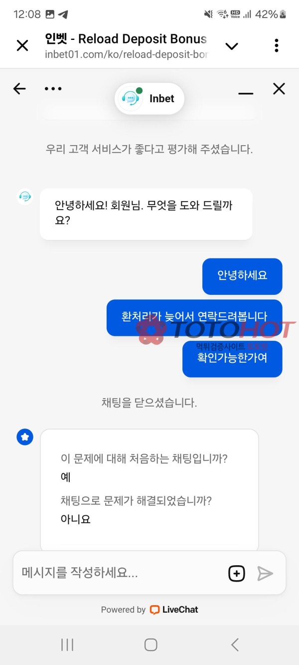 인벳 먹튀금 돌려받을수 있나요