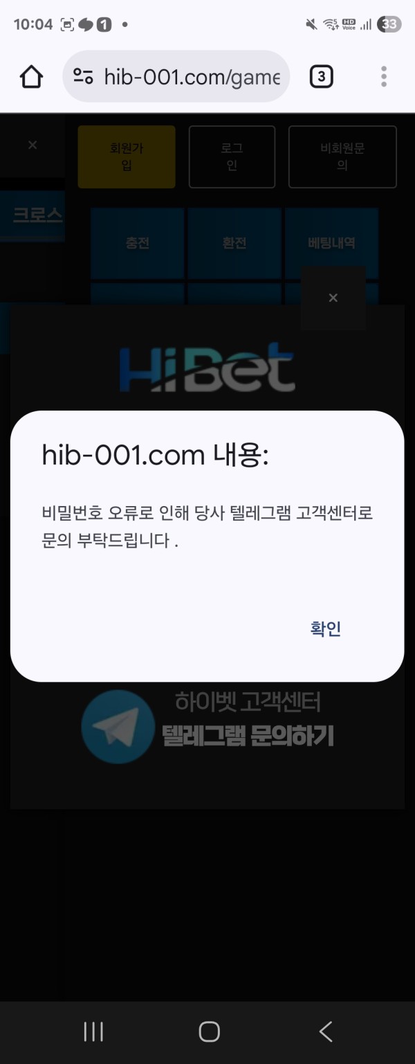 하이벳 먹튀 제보합니다 얼른이용중지ㅜㅠ