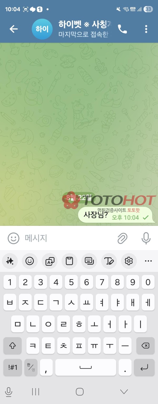 하이벳 먹튀 제보합니다 얼른이용중지ㅜㅠ