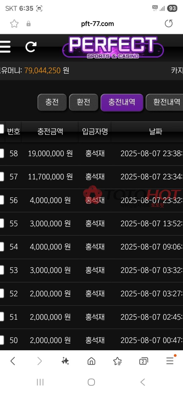 킹콩티비 보증업체 퍼펙트 총3천충전 7900보유머니  1900이체해주고 차단시켜버리네요