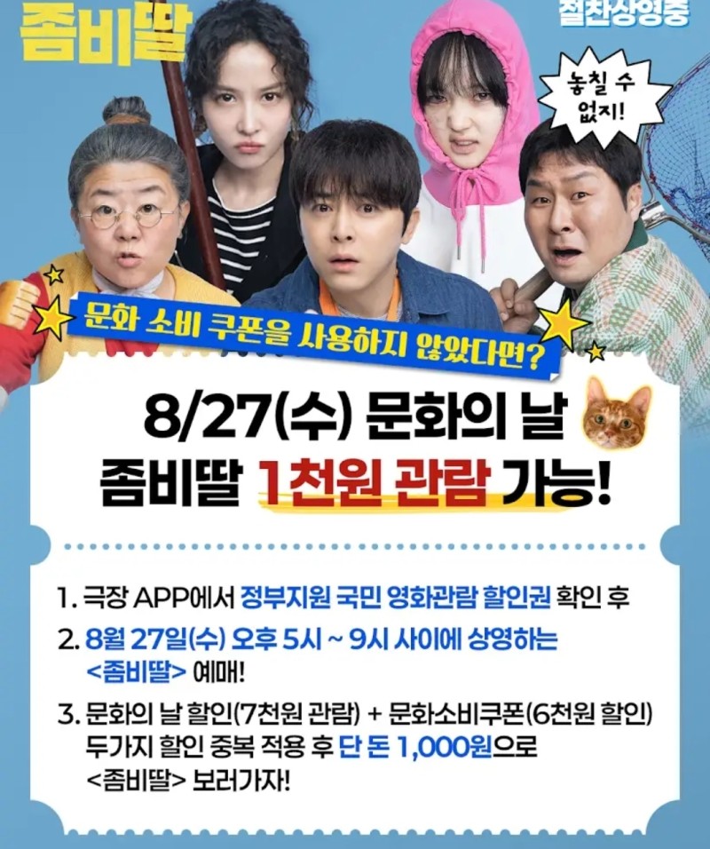 오호 영화 천원으로보기?