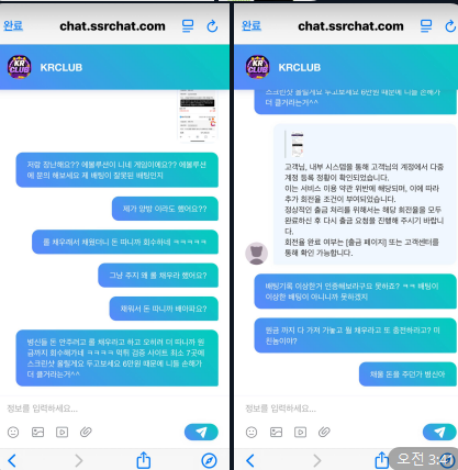 [사진 포함재업]KRCLUB 먹튀하네요