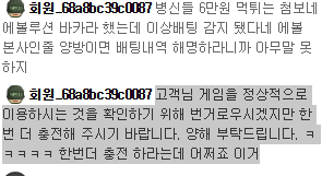 [사진 포함재업]KRCLUB 먹튀하네요