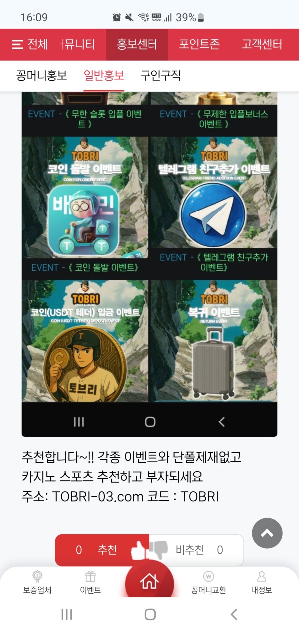 토브리 환전