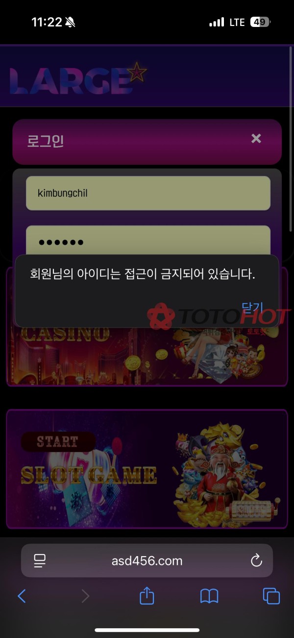 라지 카지노 먹튀