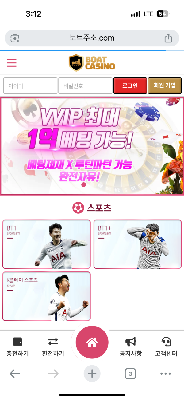 보트카지노 먹튀신고합니다