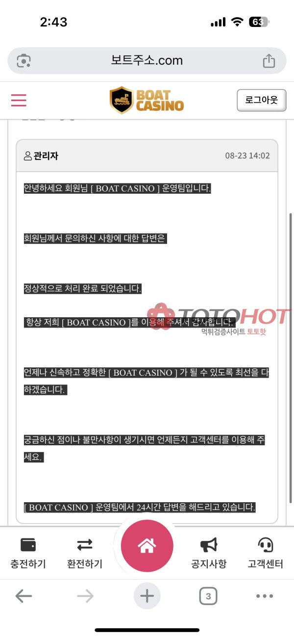 보트카지노 먹튀신고합니다