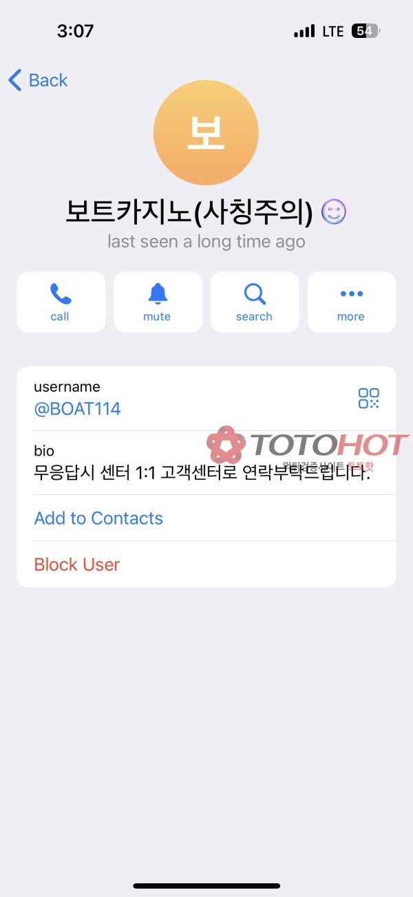 보트카지노 먹튀신고합니다