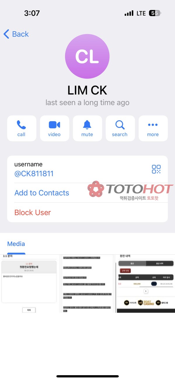 보트카지노 먹튀신고합니다
