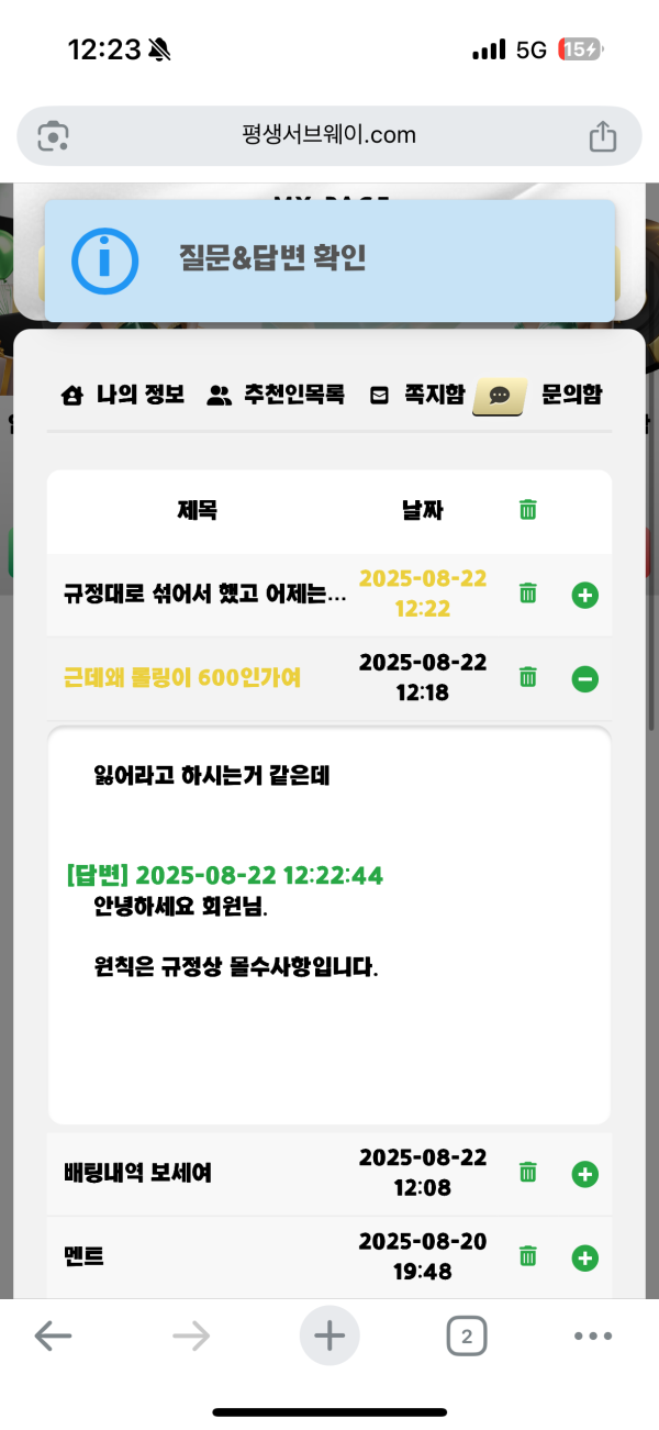 먹튀 사이트 조심하세요