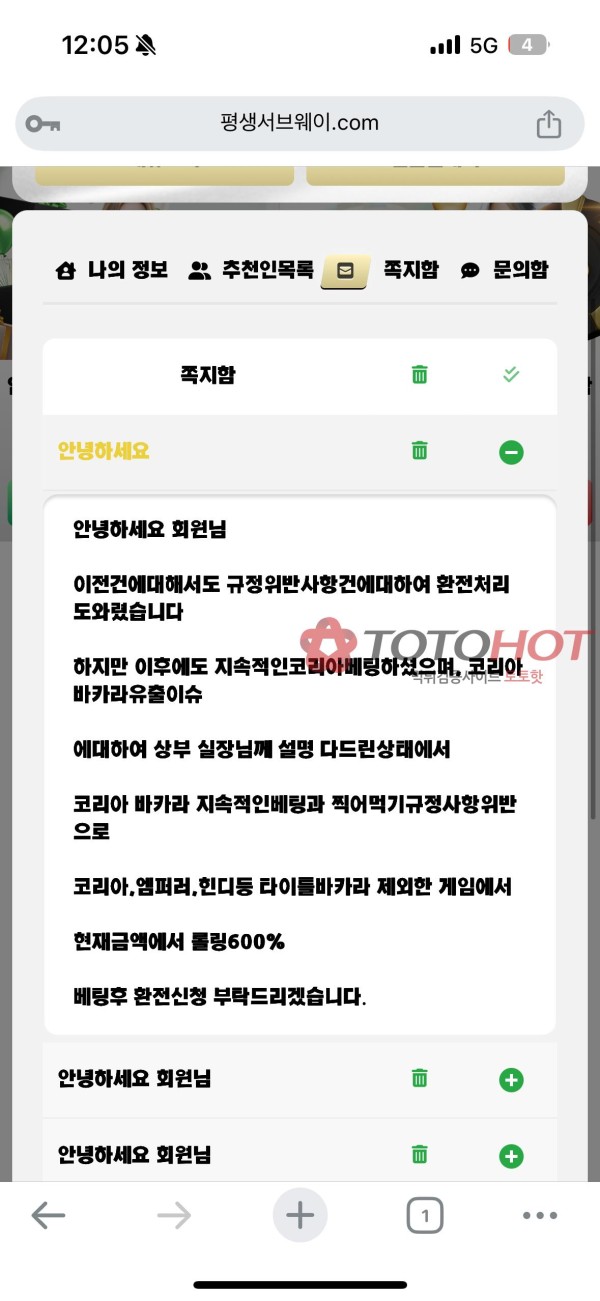 먹튀 사이트 조심하세요