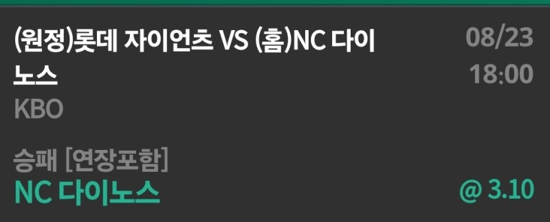 실시간 nc승..