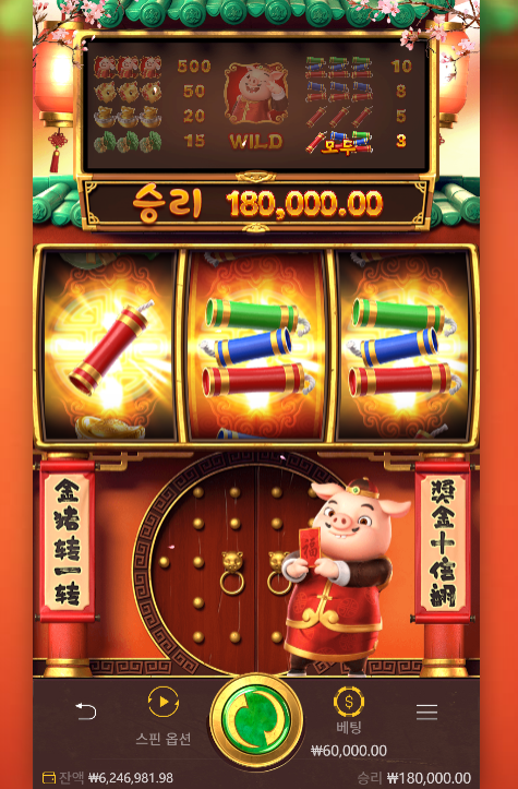돼지 슬롯 해본 후기