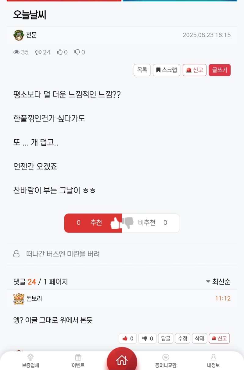 아 진짜 뉴페분들..,