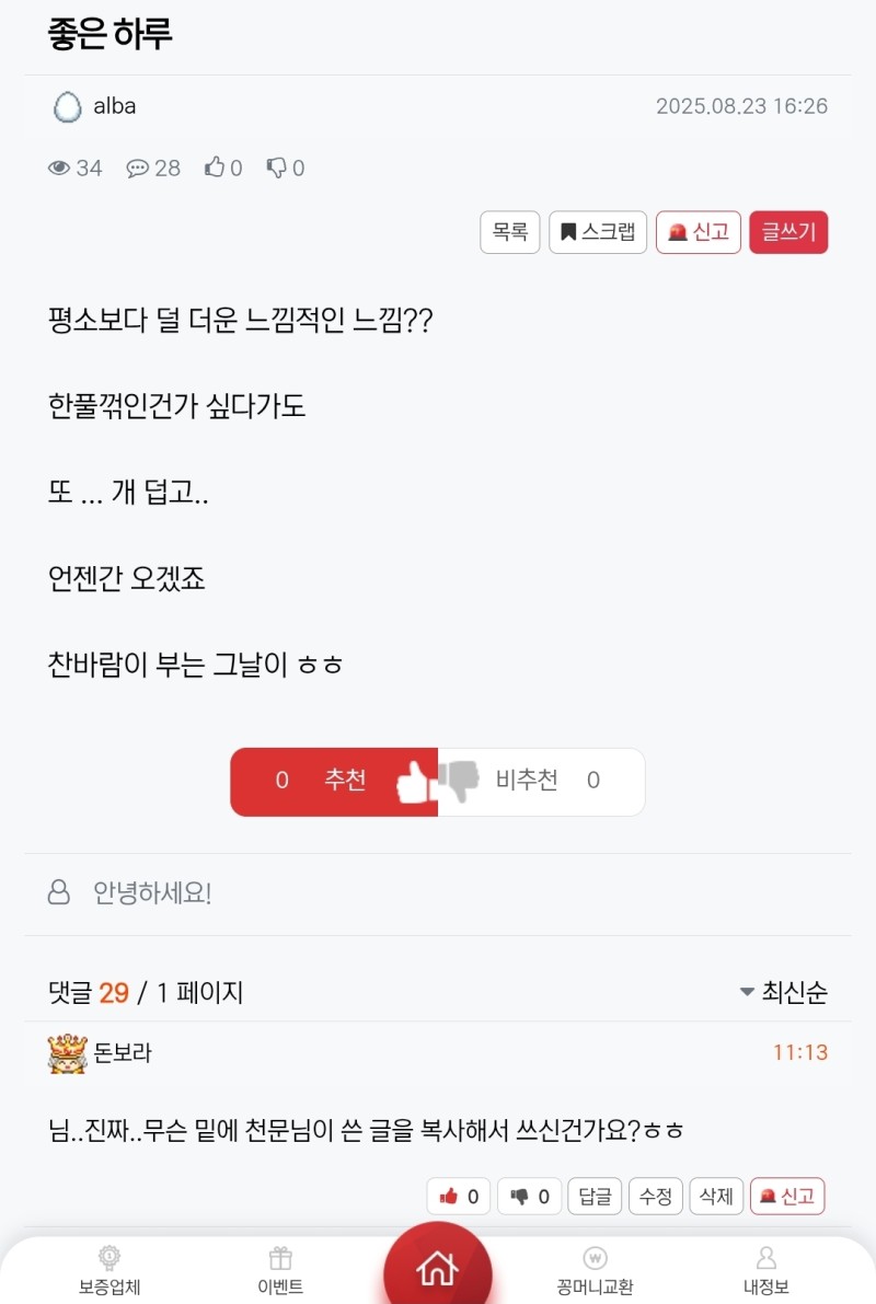 아 진짜 뉴페분들..,